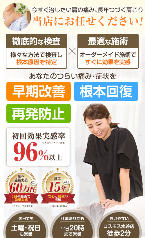 肩こりheadSP用