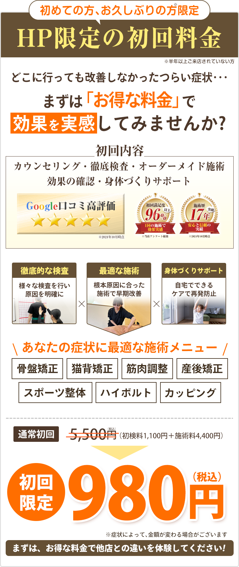 初回限定980円
