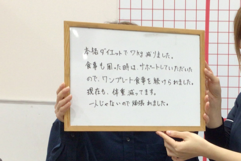 改善事例