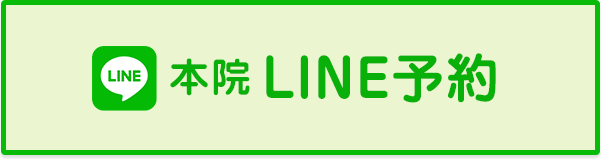 本院LINE